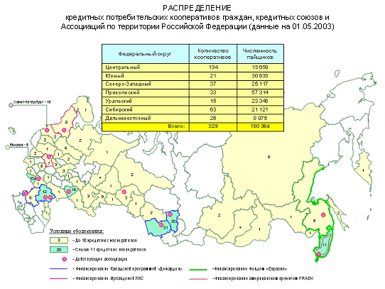 Распределение кредитных потребительских кооперативов граждан по территории РФ